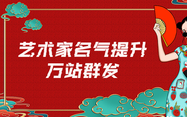 龙凤-哪些网站为艺术家提供了最佳的销售和推广机会？